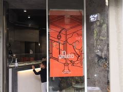 -Dip in Gelato(富民路店)