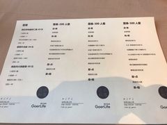 菜单-古点料理