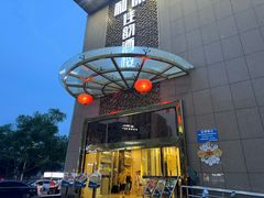 -和康·佳韵酒楼(合信路店)