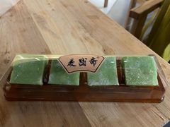 -麦盛斋糕点(新街店)