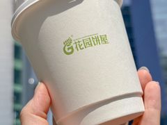 -花园饼屋·吐司蛋糕面包(星海店)