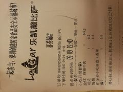 账单-乐凯撒披萨(喜荟城店)