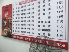 -佳佳面馆(龙首村东区店)