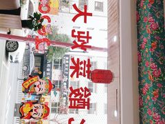 -哈尔滨东北铁锅炖(都督街店)