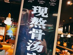 -雷门拉面·现熬骨汤(凯德来福士店)