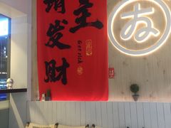 -友达面馆(广州总店)