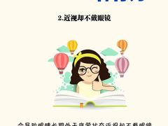 -天津大学爱尔眼科医院(天津院区)