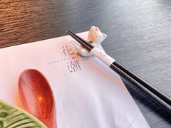 -花潮料理艺食馆(成都万象城店)