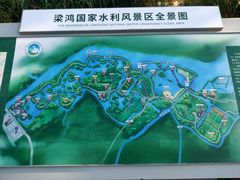 -梁鸿国家湿地公园
