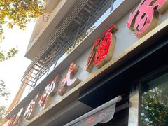 -光明邨大酒家(淮海路店)