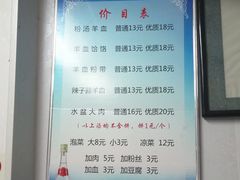 -惠记粉汤羊血(小南门店)