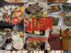 -小吴肠粉