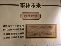 -上海东林寺(金山区)