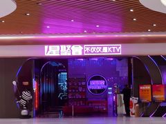 -星聚会KTV X PARTY K(上海东方渔人码头店)