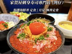 -家贺屋刺身寿司专门店