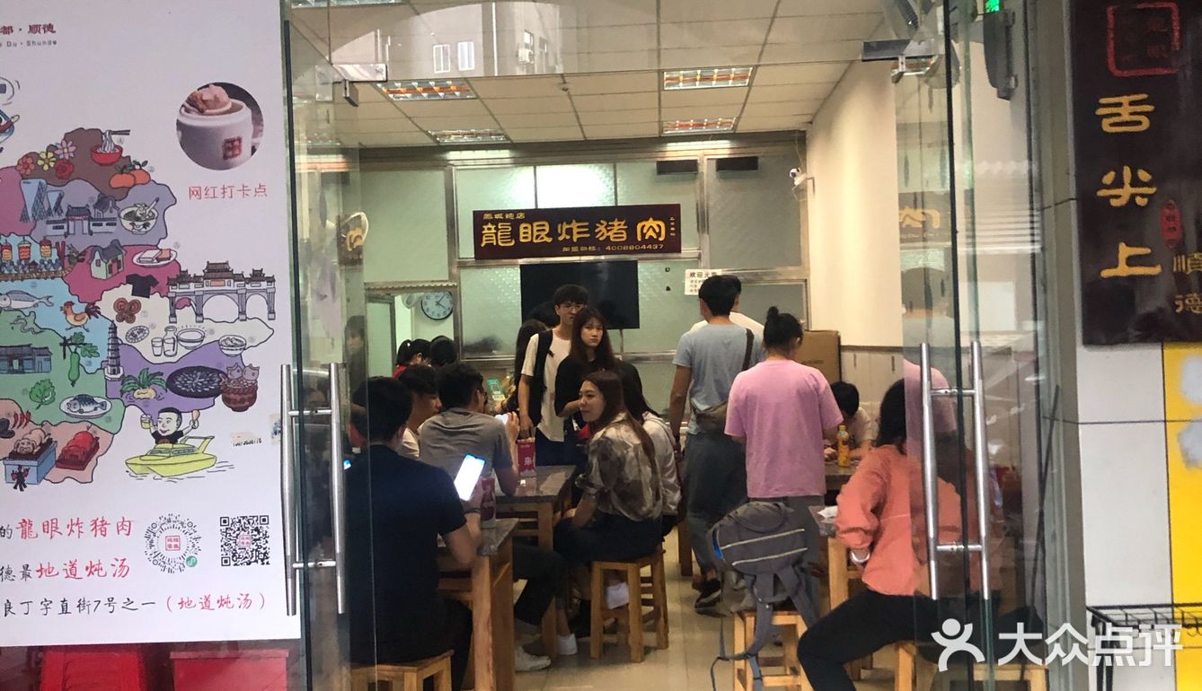大润龙眼炸猪肉