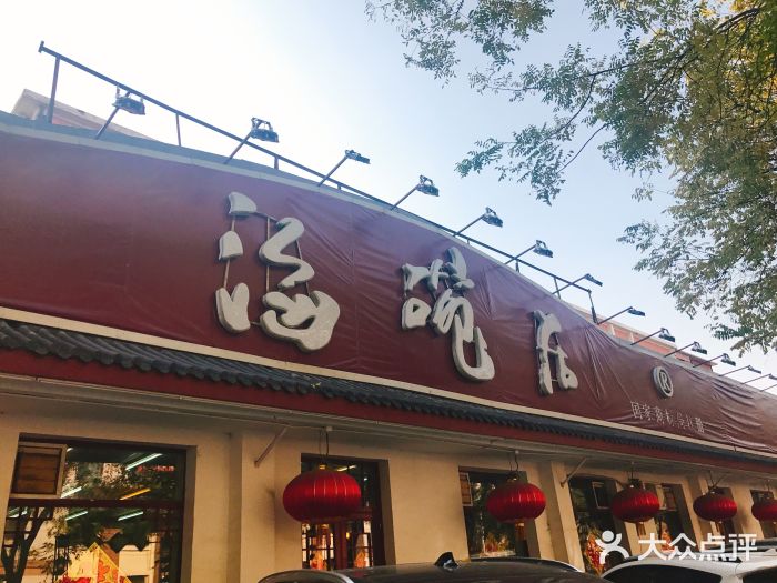 海碗居(增光路店)门面图片