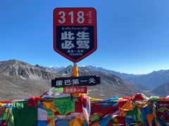 -折多山