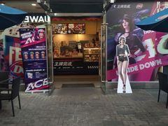 门面-DQ·蛋糕·冰淇淋(大宁国际商业广场店)