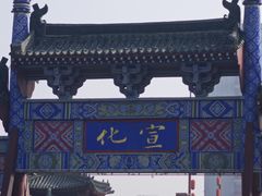 -开封府