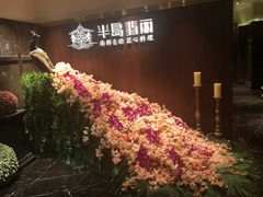 -半岛翡丽海鲜自助餐厅(观风亭店)