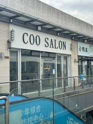 -Coo Hair salon