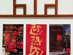 -永乐饭店