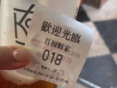 -百福麵家(新馬路店)
