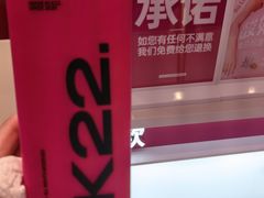 -K22.酸奶草莓(烟台芝罘店)