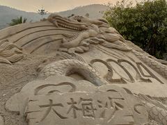 -大梅沙海滨公园