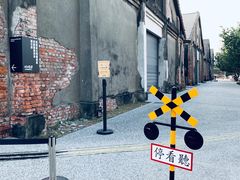 -驳二艺术特区