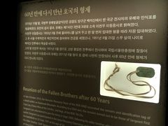 -韩国战争纪念馆
