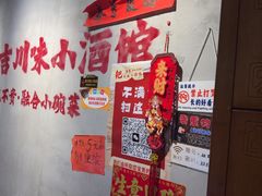 -耙吉吉川味小酒馆(本地人回头店)