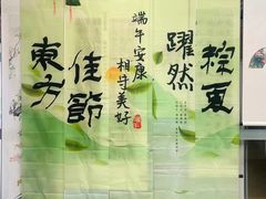 -秦汉胡同国学书院(华漕分馆)