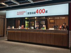 -季季红火锅(长沙步行街店)