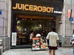 -JuiceRobot·手工意大利面&汉堡精酿(珠江新城店)