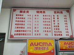 菜单-何记酿皮店(西流湾店)