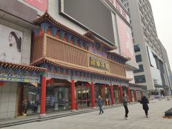 点击看大图 -金都龙凤珠宝城(金都大厦店)