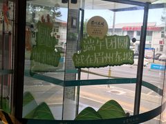 -王家渡火锅店(怀柔迎宾北路店)