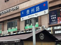 -上海来福士广场