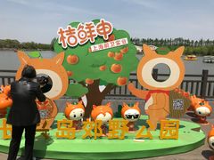 -上海长兴岛郊野公园