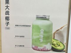 -果呀呀(国金街店)