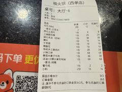 -楠火锅(西单店)