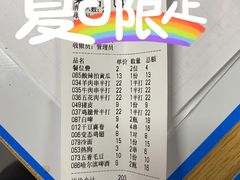 -江湖翅客(琶洲新村店)