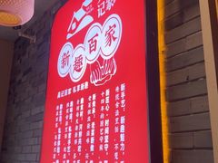 -吴记百家·私房菜·家宴(润园店)