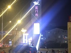 -木渎影视城