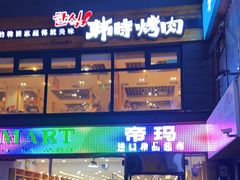 -帝玛进口精品超市D-MART