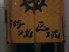 -逃脱反斗城沉浸剧情密室(北京路店)