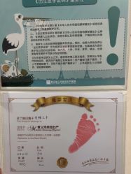 -玛丽亚妇产医院