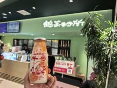 -鹤茶野所(上海首店)